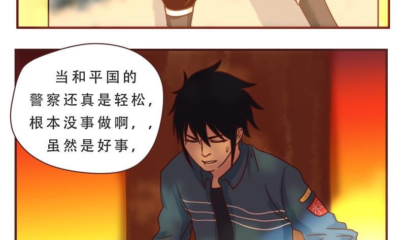 第43话 后面有人