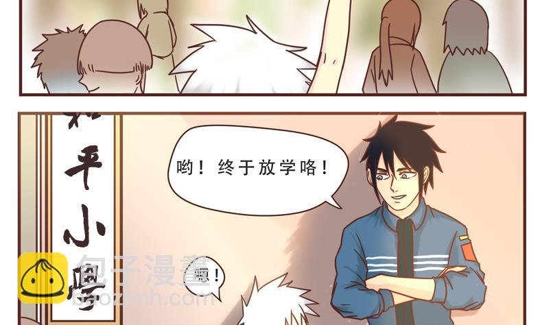 第43话 后面有人