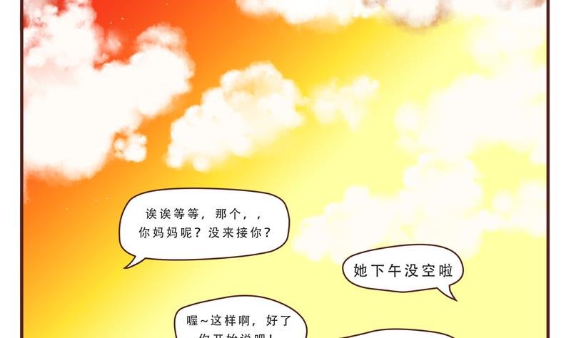 第43话 后面有人