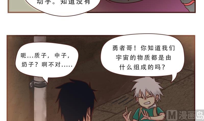 第43话 后面有人