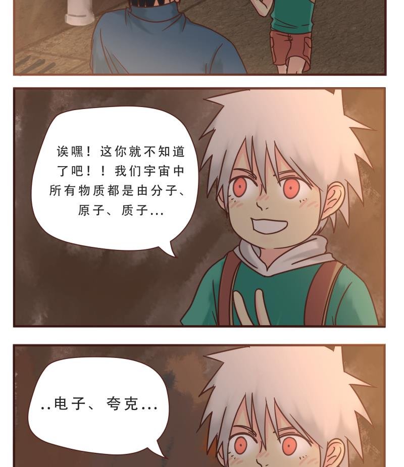 第43话 后面有人