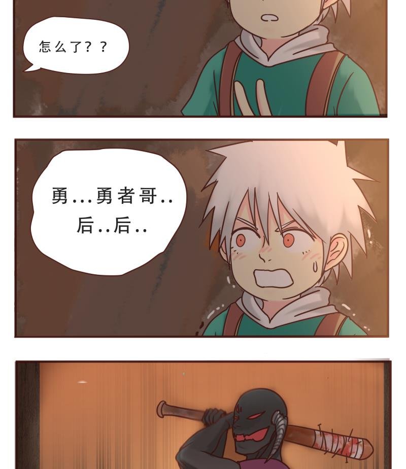 第43话 后面有人