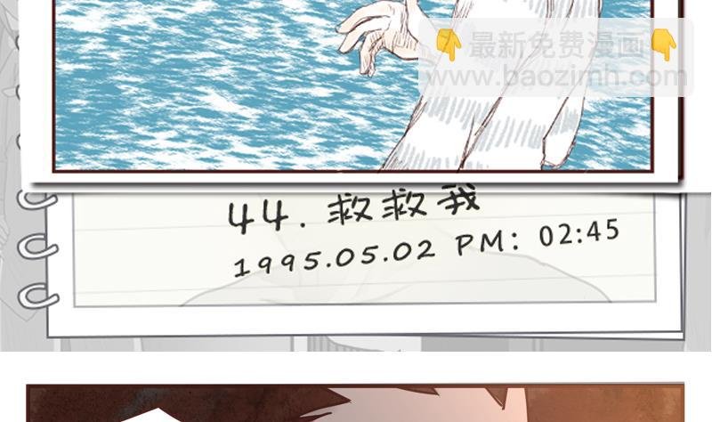 第44话 救救我