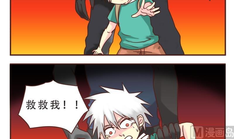 第44话 救救我