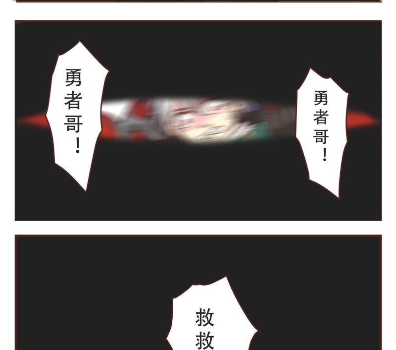 第44话 救救我