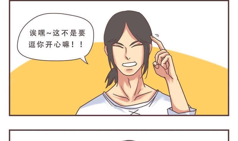 第45话 频频怎么了 1