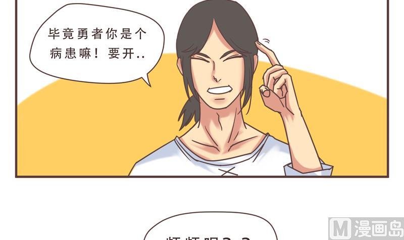 第45话 频频怎么了 1