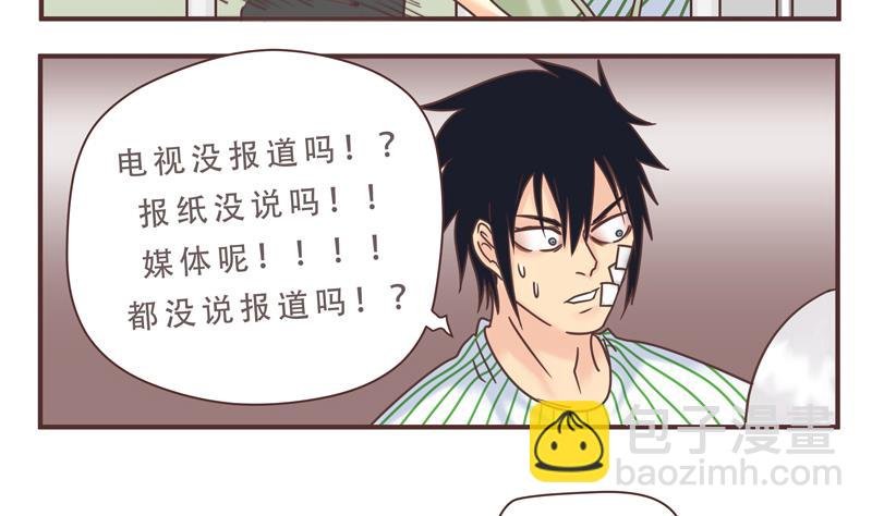 第46话 频频怎么了 2