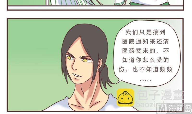 第46话 频频怎么了 2
