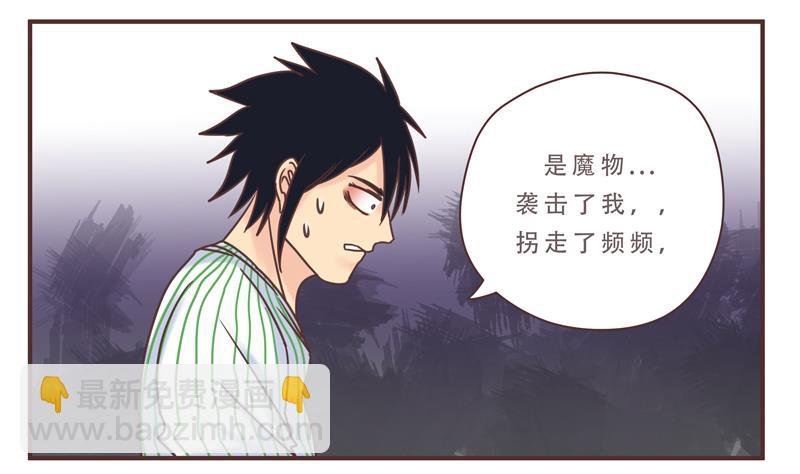 第46话 频频怎么了 2