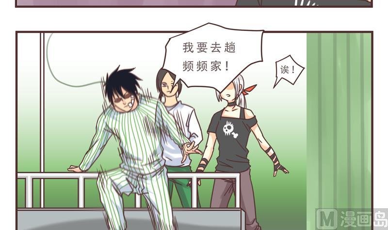 第46话 频频怎么了 2