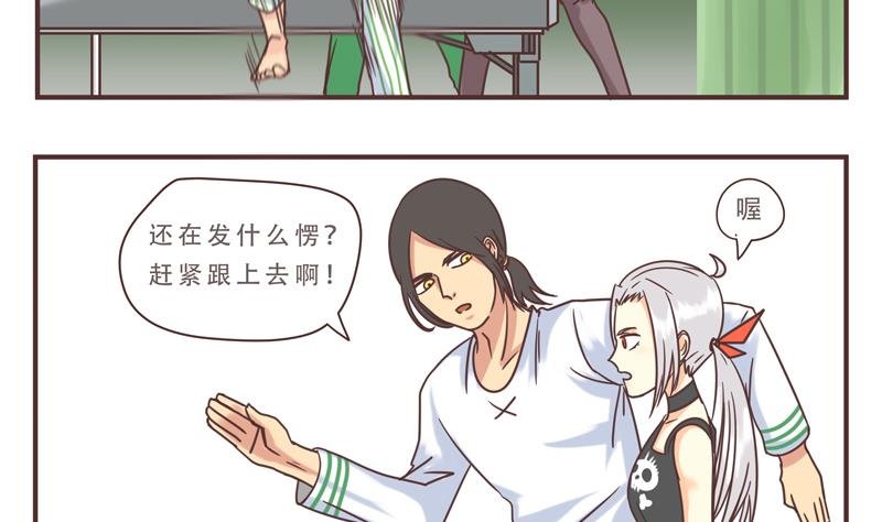 第46话 频频怎么了 2
