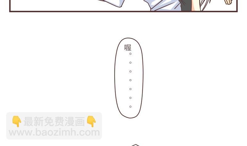 第46话 频频怎么了 2