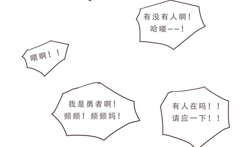 第46话 频频怎么了 2