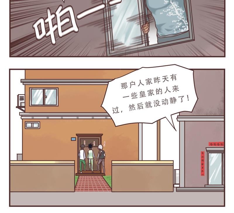 第46话 频频怎么了 2