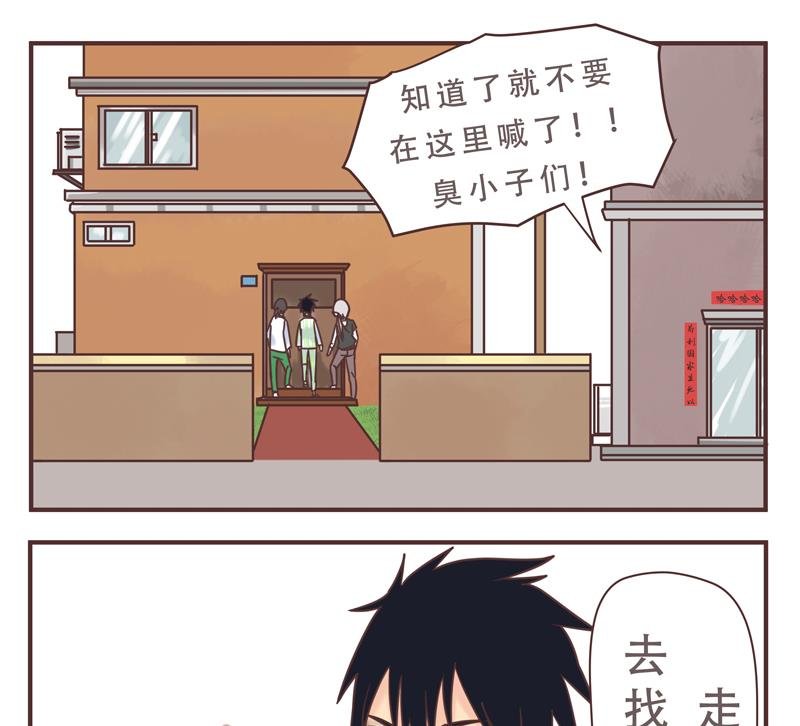 第46话 频频怎么了 2
