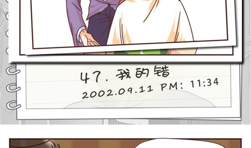 第47话 我的错