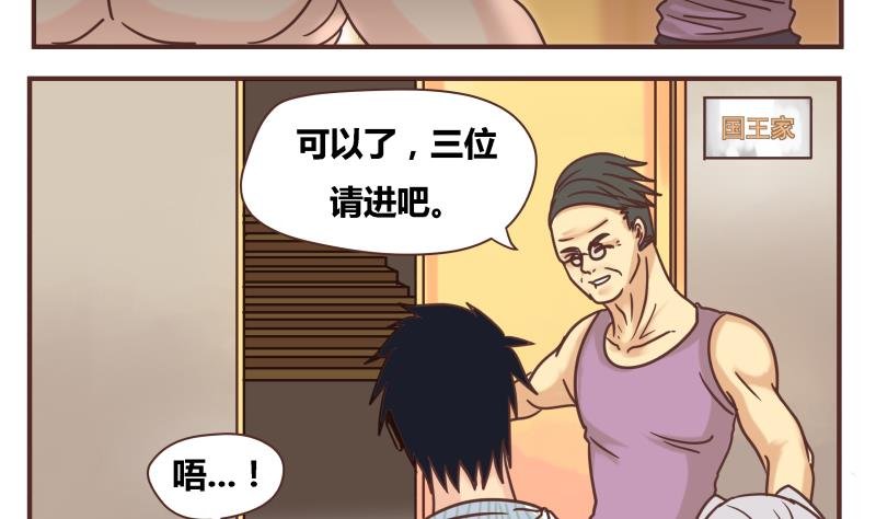 第47话 我的错