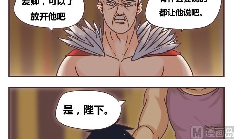 第47话 我的错