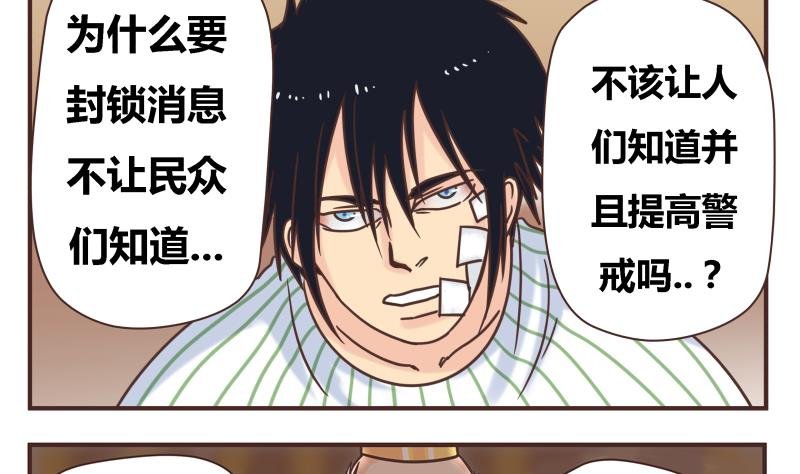 第47话 我的错