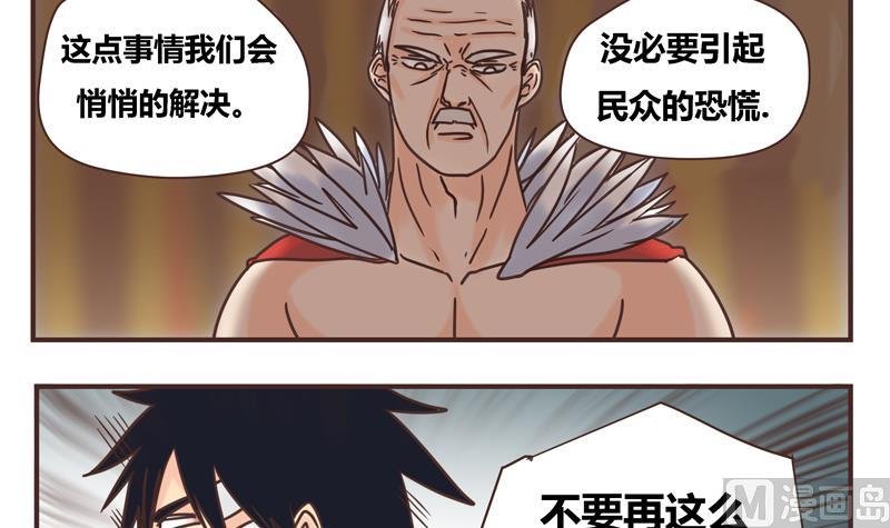第47话 我的错