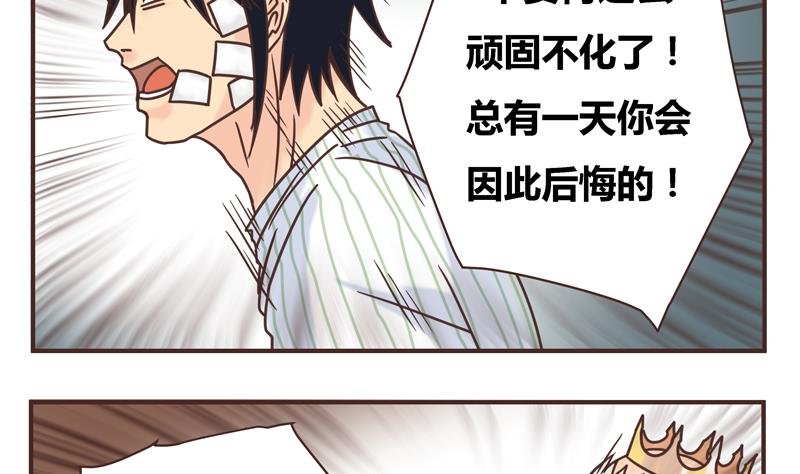 第47话 我的错