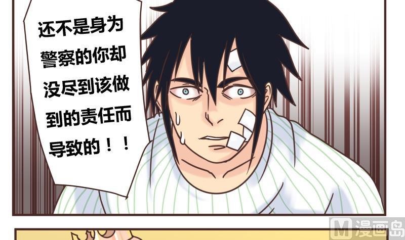 第47话 我的错