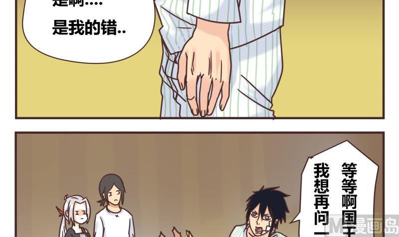 第47话 我的错
