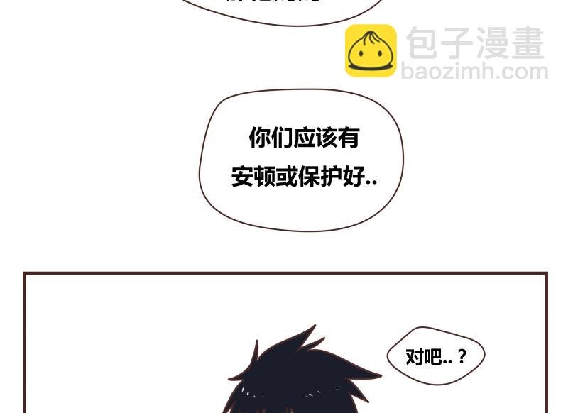 第47话 我的错