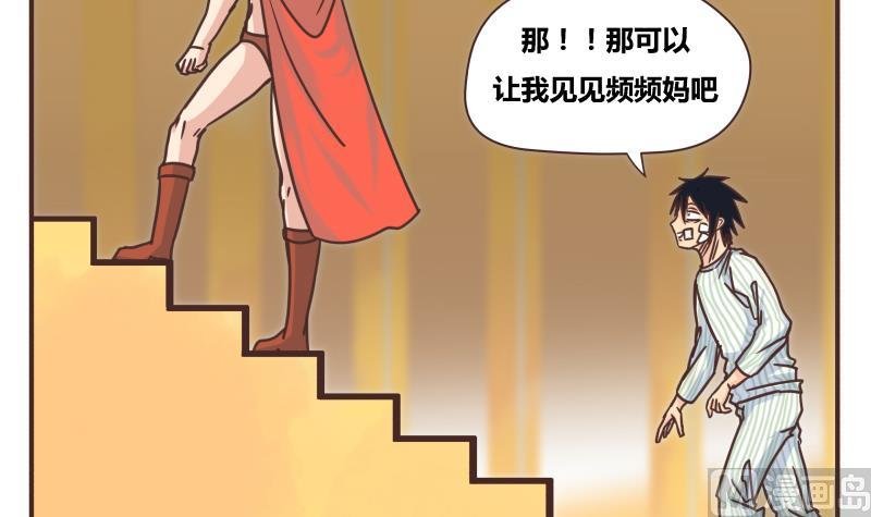 第48话 杀了你们