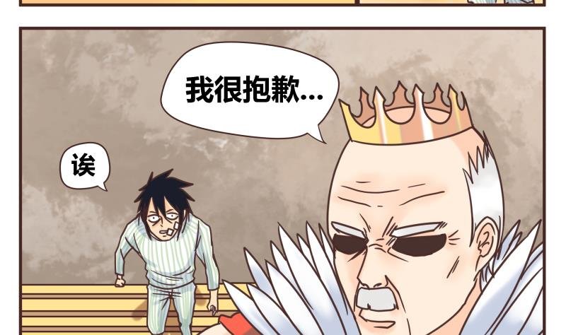 第48话 杀了你们