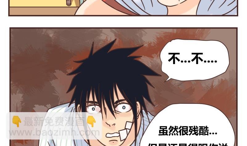 第48话 杀了你们