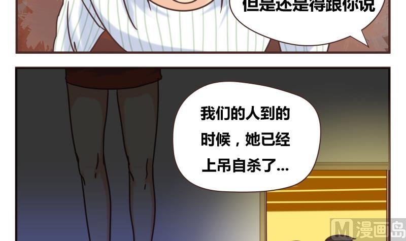 第48话 杀了你们