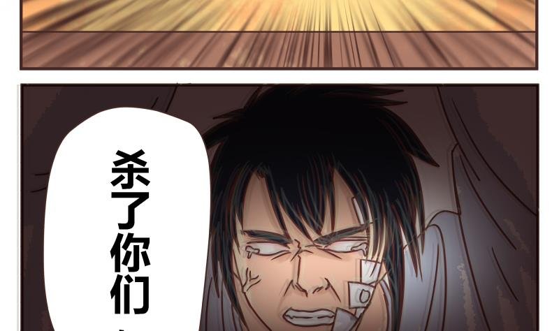 第48话 杀了你们