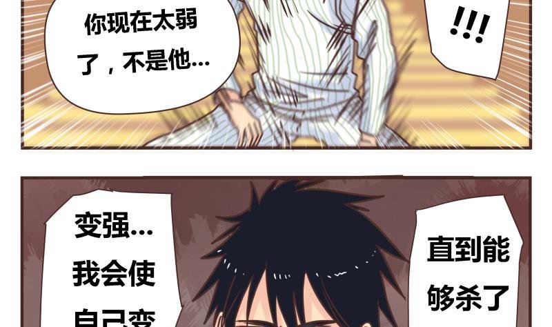 第48话 杀了你们