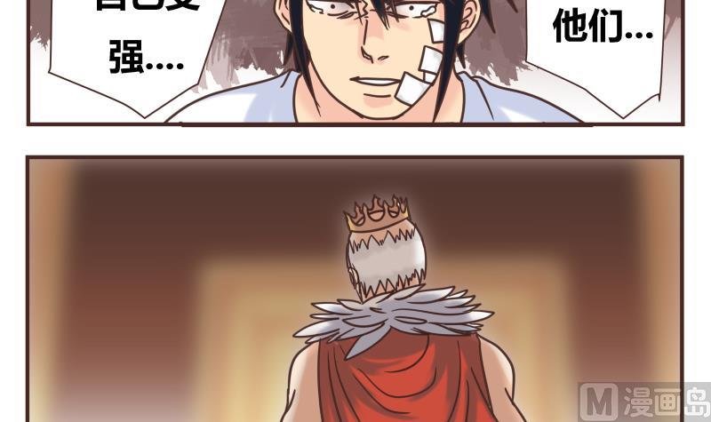 第48话 杀了你们