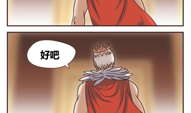 第48话 杀了你们