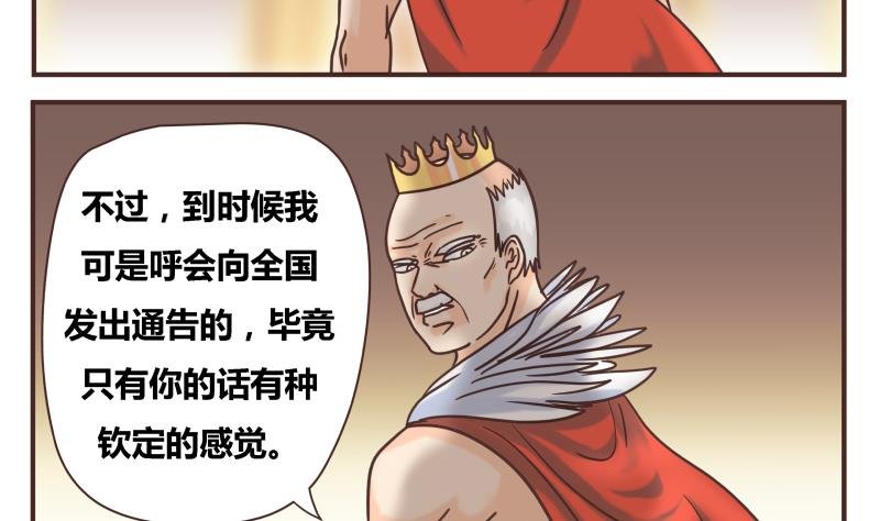 第48话 杀了你们