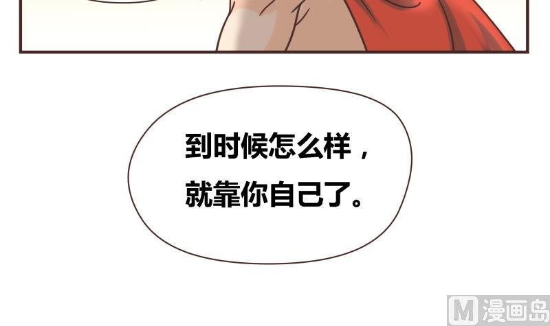 第48话 杀了你们