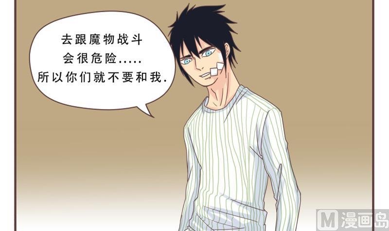 第49话 同伴