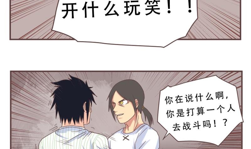 第49话 同伴