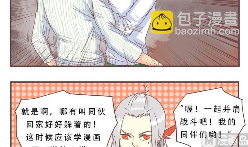 第49话 同伴