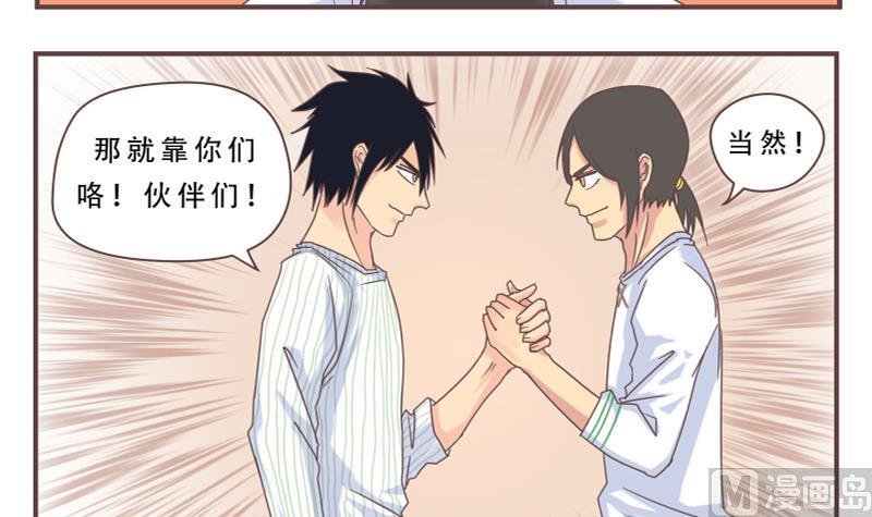 第49话 同伴