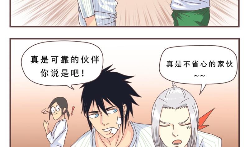 第49话 同伴