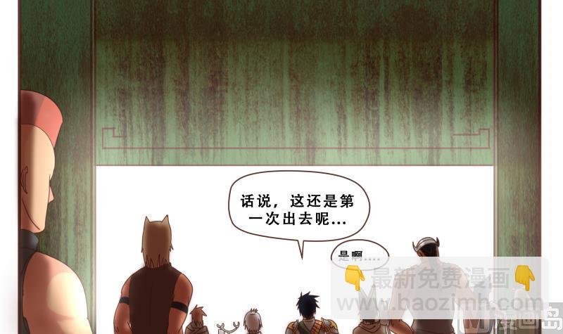 第51话 征战
