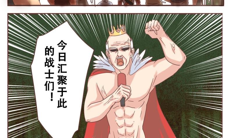 第51话 征战