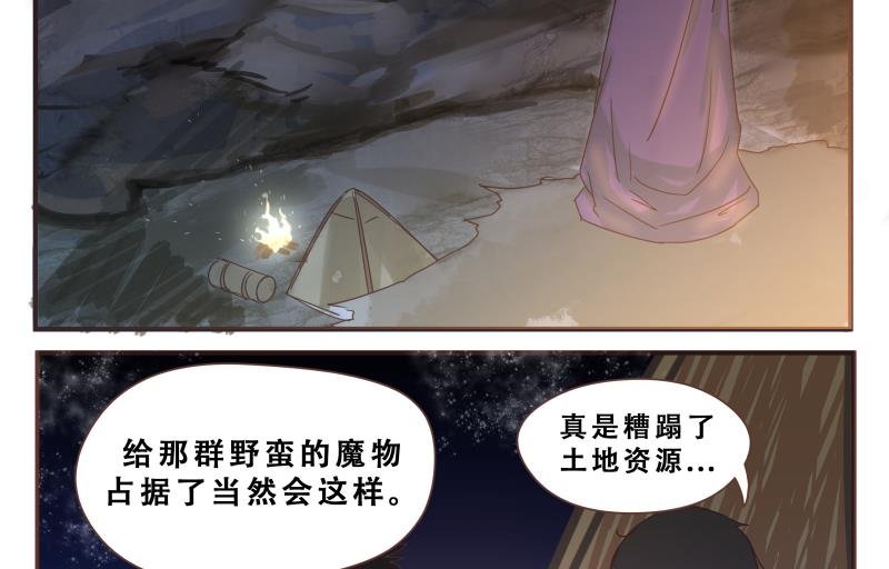第51话 征战