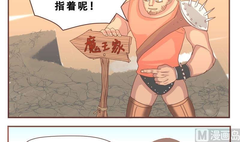 第52话 魔王之家