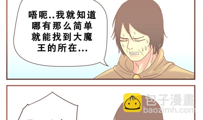 第52话 魔王之家