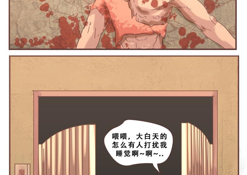第52话 魔王之家